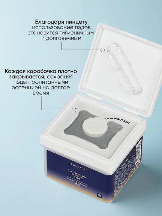 LIMONI Anti-age Pads yuz uchun qarishga qarshi toner-pedlar, 120 dona