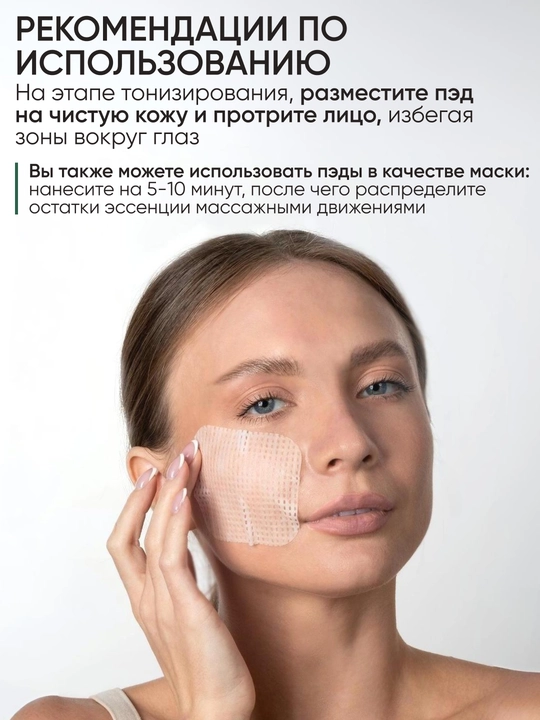LIMONI Anti-age Pads yuz uchun qarishga qarshi toner-pedlar, 120 dona