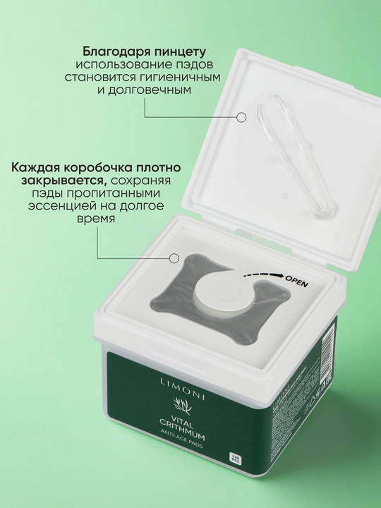 LIMONI Anti-age Pads yuz uchun qarishga qarshi toner-pedlar, 120 dona