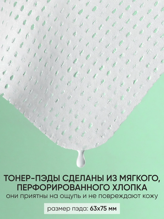 LIMONI Anti-age Pads yuz uchun qarishga qarshi toner-pedlar, 120 dona