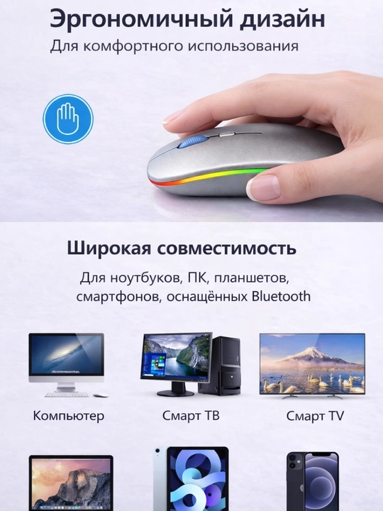 Беспроводная мышь Bluetooth + USB с RGB подсветкой, тихий клик, 3 DPI для ноутбука и ПК