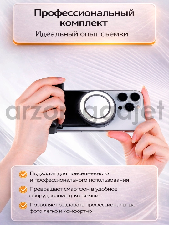 Магнитный держатель для смартфона, устройства для мобильной сьемки, для сельфи