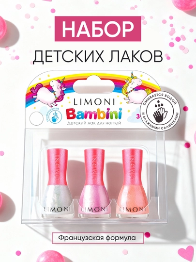 LIMONI Детский подарочный набор Bambini — LIMONI-BAMBINI-БЕЛЫЙ