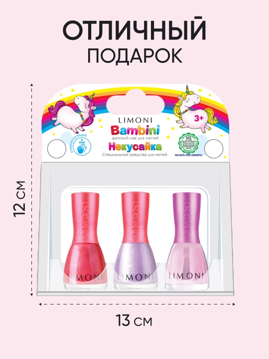LIMONI Bambini bolalar sovg‘a to‘plami