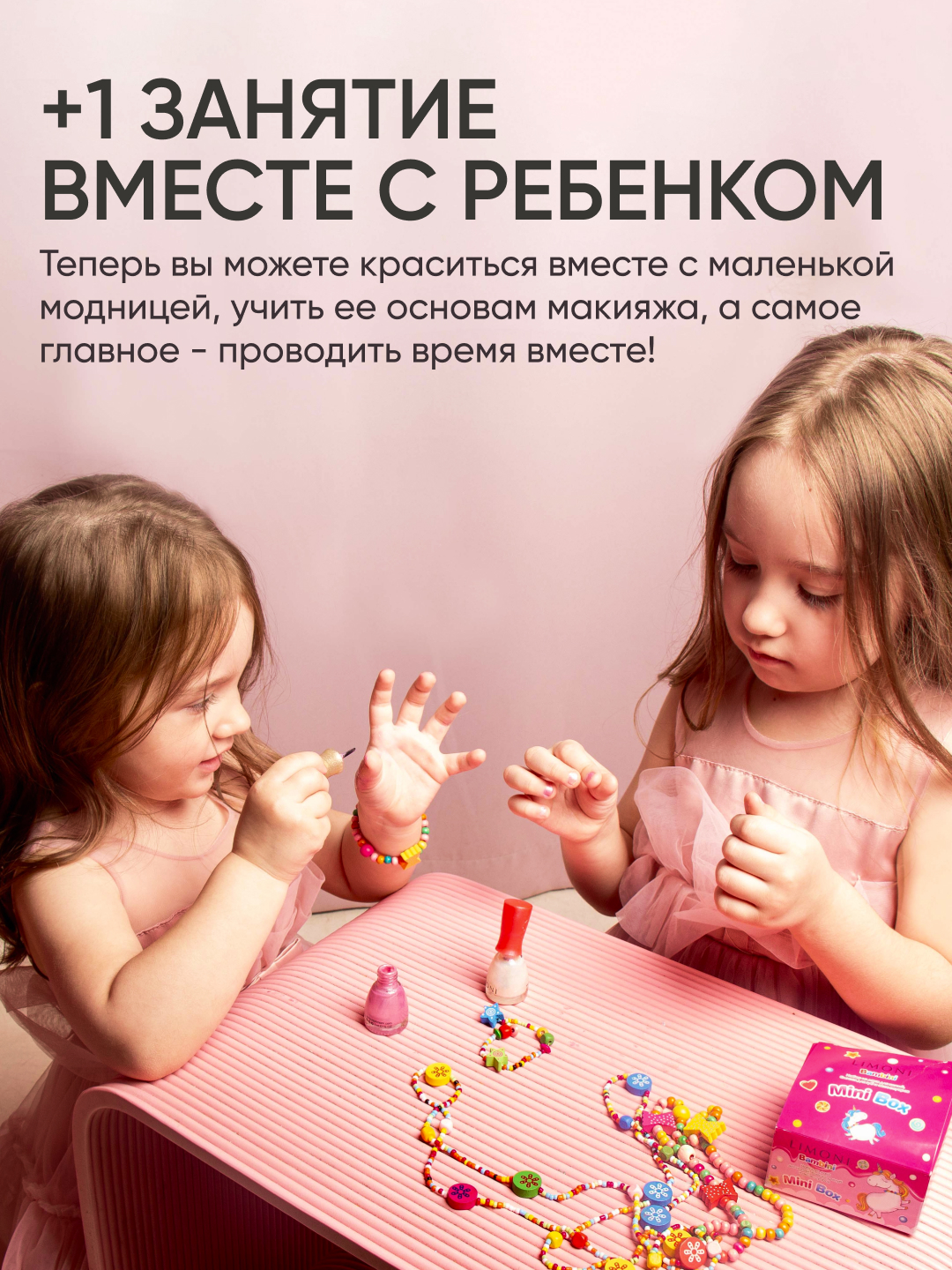 LIMONI Bambini bolalar sovg‘a to‘plami