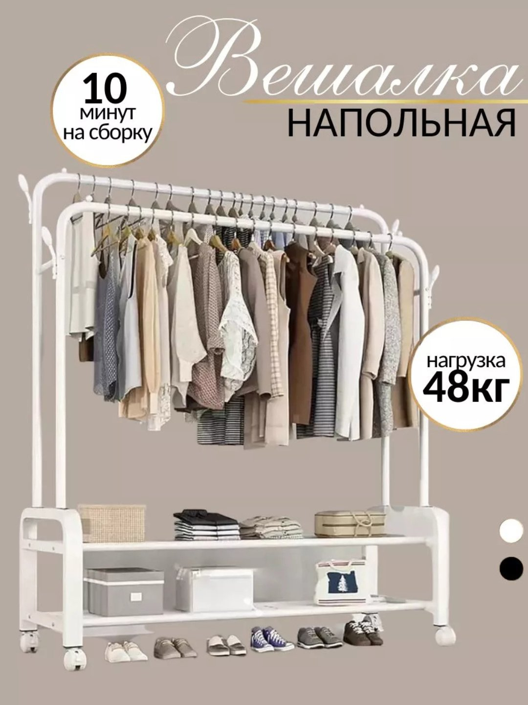 Kiyim uchun polga ilgich, poyabzal tokchali, metall, veshalka - 