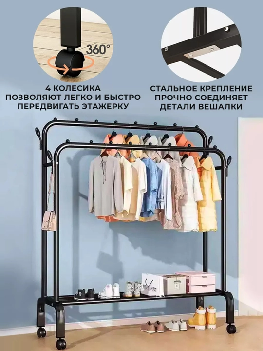 Напольная вешалка для одежды, металлическая, с полкой для обуви