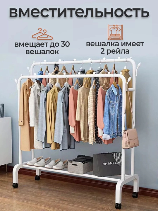 Напольная вешалка для одежды, металлическая, с полкой для обуви