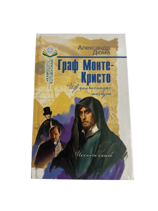 Aleksandr Dyuma-Graf Monte-Kristo If kalasining maxbusi 2-kitob - 