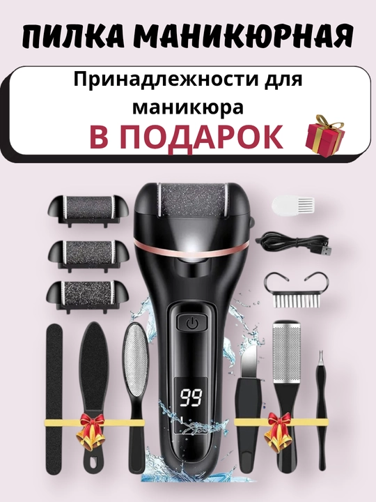 LCD displeyli elektr tovon pilkasi, oyoq va pedikyur uchun pemza - 