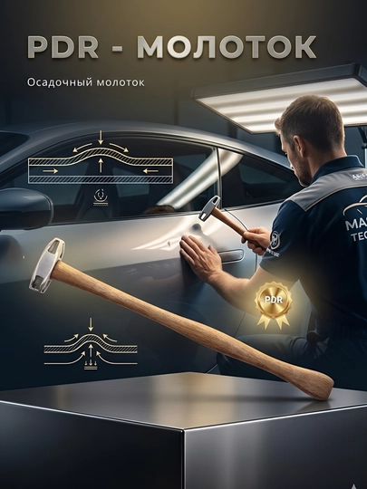 PDR - Осадочный молоток — OTG2025-PDRBOLGASI