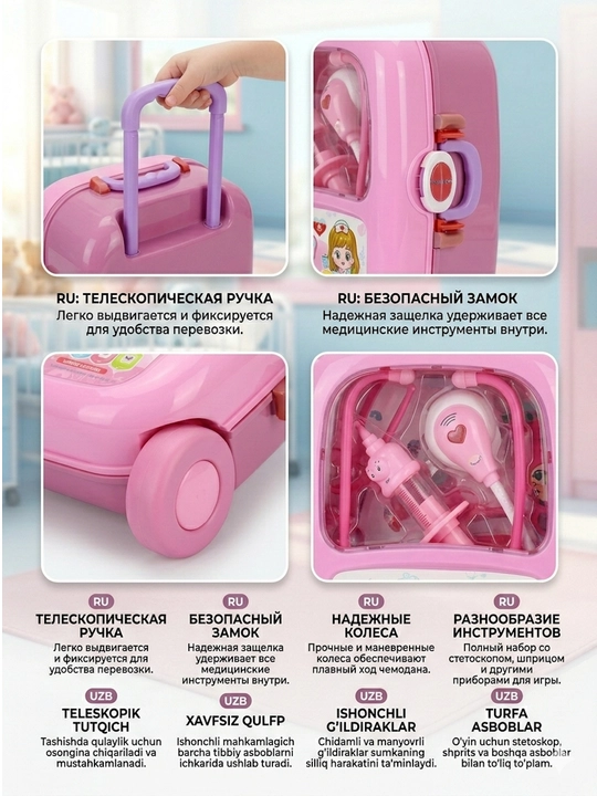 Детский игровой набор доктора"Doctor Equipment Series"в чемодане на колесиках, 8 предметов