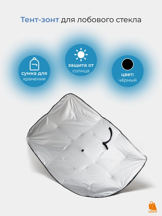 Avtomobil old oynasi uchun soyabon parda, avto soyabon, tent universal, 70*140