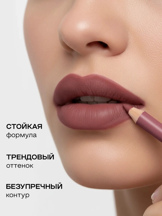 Карандаш для губ, 2 штуки, Anna Rose, водостойкий