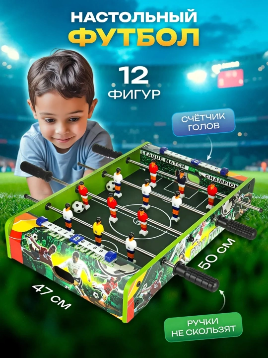 Stol usti futboli XJ Foosball yog'ochli 50х30.5х10 sm, 12 o'yinchi - 