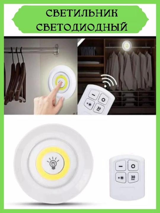 Pult bilan boshqariladigan simsiz LED chiroq to‘plami 3 dona