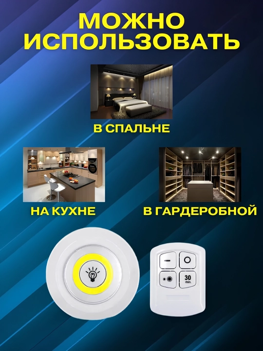 Pult bilan boshqariladigan simsiz LED chiroq to‘plami 3 dona