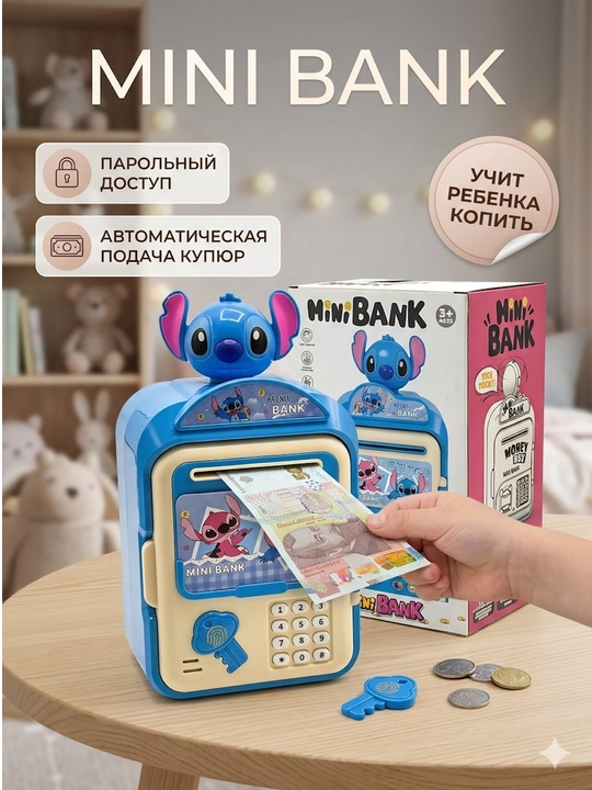 "Stitch Mini Bank" interaktiv jamg‘aruvchi seyf, parol va kupyura qabul qilgichli elektron - 