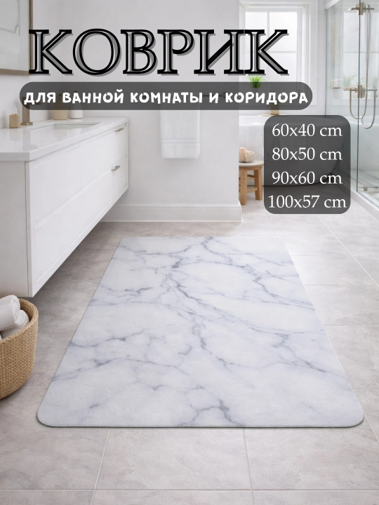 Hojatxona, hammom, oshxona va bolalar xonalari uchun sirpanmaydigan gilamchalar