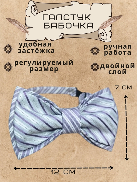 Galstuk-babochka — erkaklar va ayollar uchun, dizaynerlik, qo‘l mehnati - 