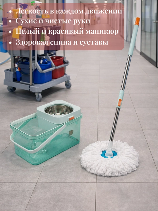 Набор вращающихся швабры 360°,с ведром, микрофибра самоотжимом пластиковая и металлическая