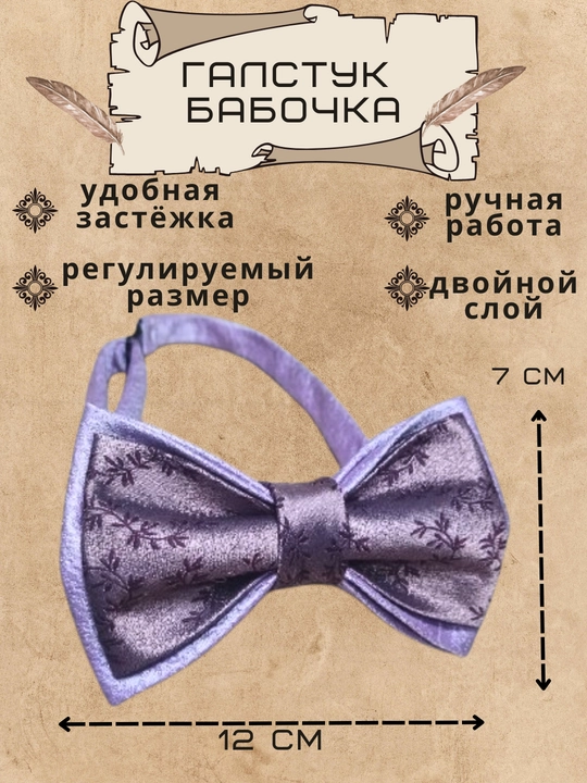 Галстук-бабочки для мужчин и женщин, дизайнерские, ручной работы - 