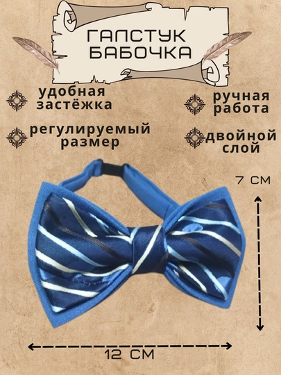 Galstuk-babochka — erkaklar va ayollar uchun, dizaynerlik, qo‘l mehnati - 