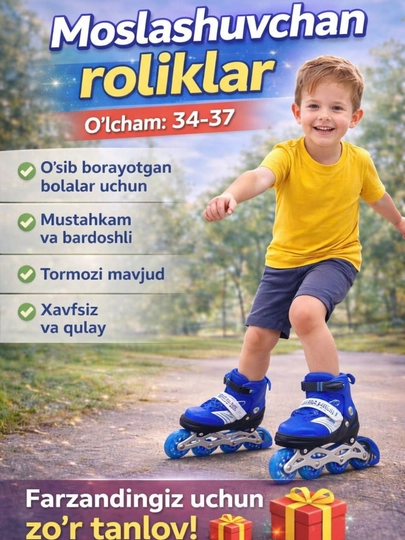 Детские ролики, роликовые коньки, ролики для детей, ролики 34-37