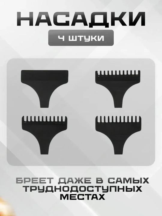 Триммер 3 в 1 для волос, бороды и носа, многофункциональная машинка для стрижки
