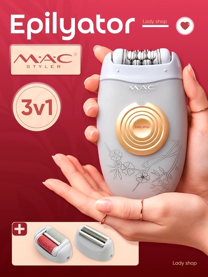 Эпилятор 3в1 MAC Styler, женский триммер, устройство для удаления волос и бритья