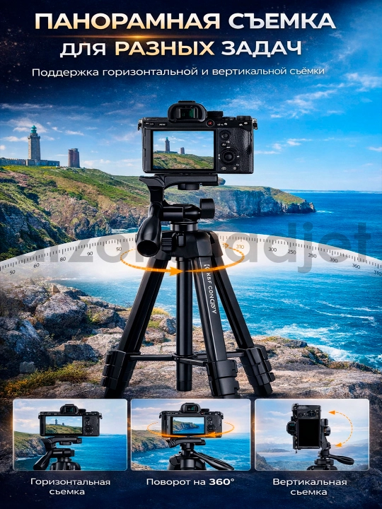 Штатив трипод для смартфона и камеры 2-в-1 с Bluetooth-пультом. K&F Concept KF09.125