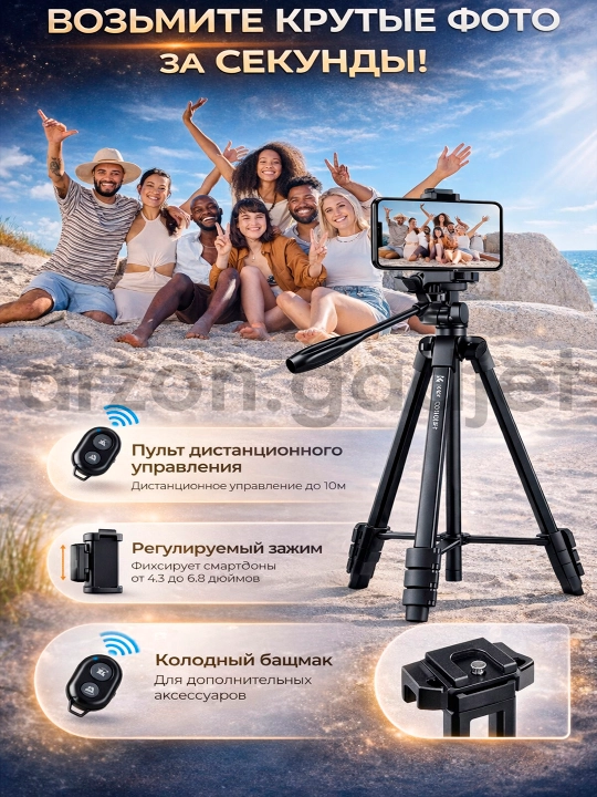 Штатив трипод для смартфона и камеры 2-в-1 с Bluetooth-пультом. K&F Concept KF09.125
