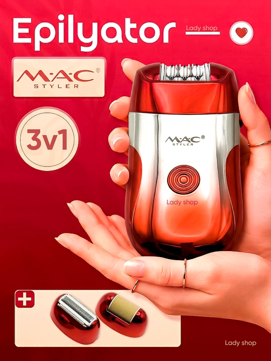 Эпилятор MAC Styler, женский электрический эпилятор для женщин, удаления волос, тела и ног