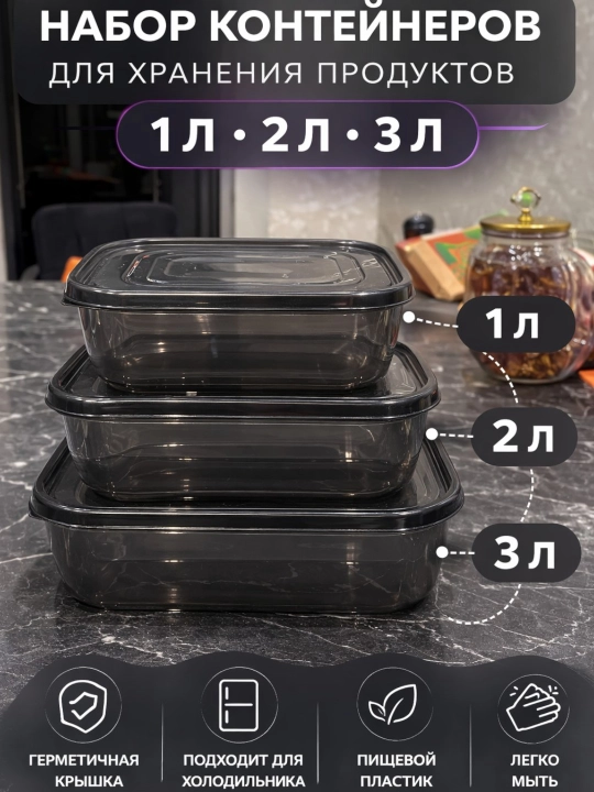 Konteynerlari to'plami 3 tasi 1 da matryoshka