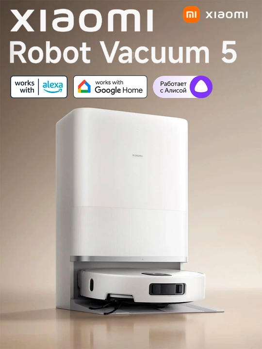 Робот-пылесос Xiaomi Robot Vacuum5. 5 Pro. 6. 6 MAXс умной навигацией и мощным всасыванием - 