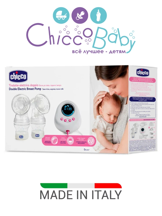 Двойной электрический молокоотсос Chicco 🇮🇹 (Сделано в Италии) - 