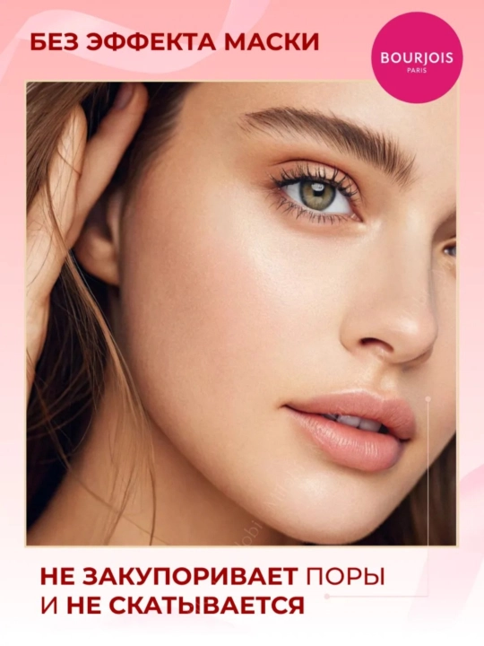 Tonal kremi yuz uchun Bourjois Healthy Mix Clean & Vegan