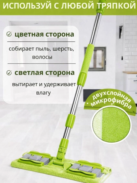 Швабра для мытья полов, телескопическая 360° с микрофиброй (2 тряпки)