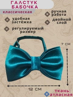 Ментоловый