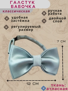 Мятный