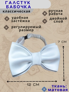 Белый