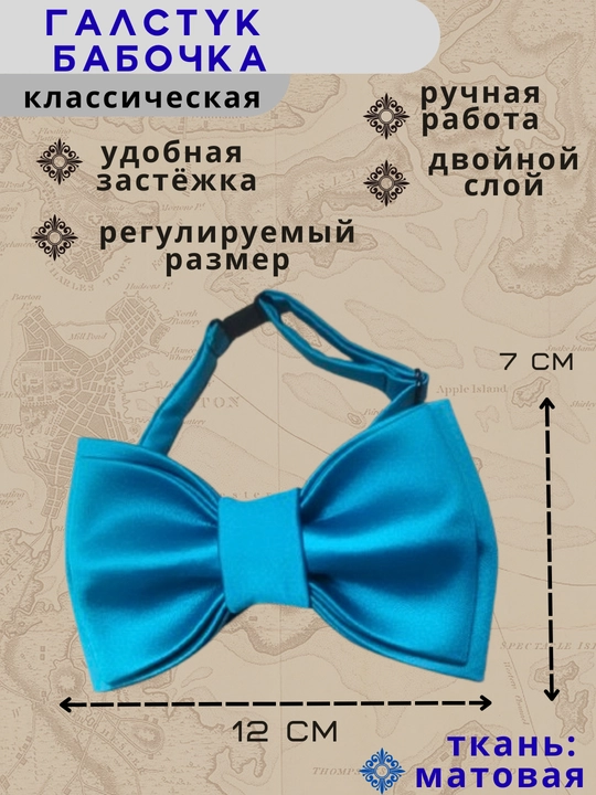 Галстук - бабочки, однотонные, для мужчин и женщин - 