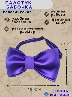 Фиолетовый