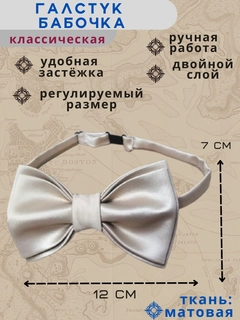 Светло-бежевый