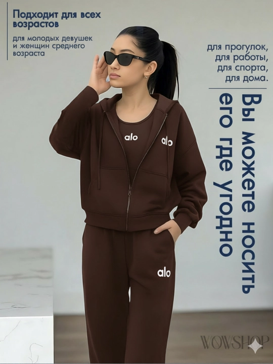Alo uch qismli kiyim to'plami, kiyim to'plami, troyka, komplekt, kiyim, top, shim oversize