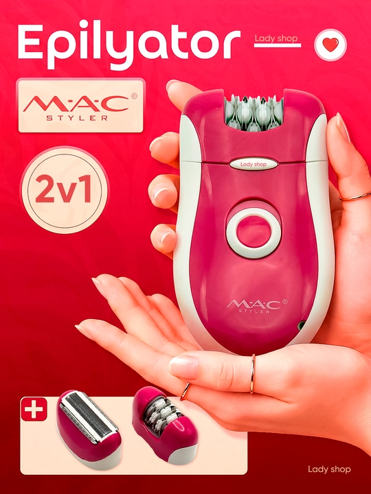 Эпилятор MAC Styler, женский электрический эпилятор для женщин, удаления волос, тела и ног