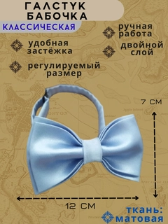 Небесно-голубой