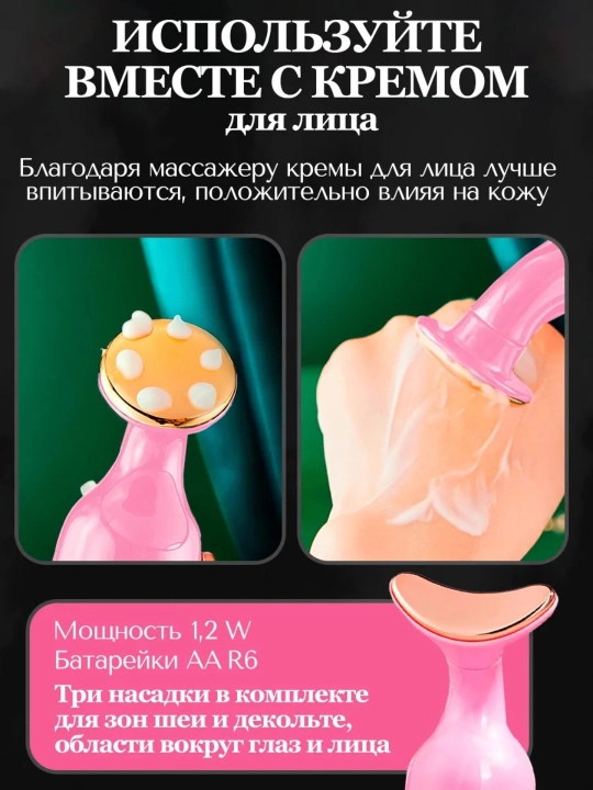 Yuz va bo‘yinni massaj qiluvchi vibratsion massajer 4-tasi-1 da
