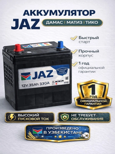 Автомобильный аккумулятор JAZ — CARERA-JIZZAXAKBZAVODI-JAZ35AH
