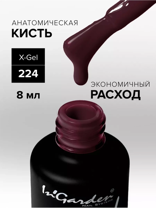 Tirnoqlar uchun gel-lak, professional InGarden